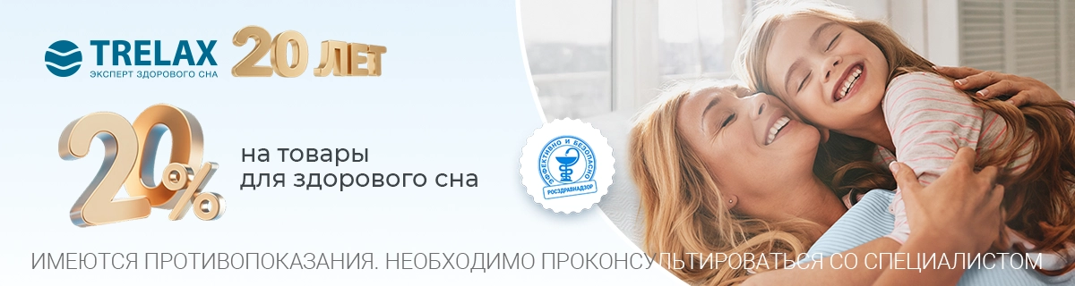 ЭКСПЕРТ ЗДОРОВОГО СНА