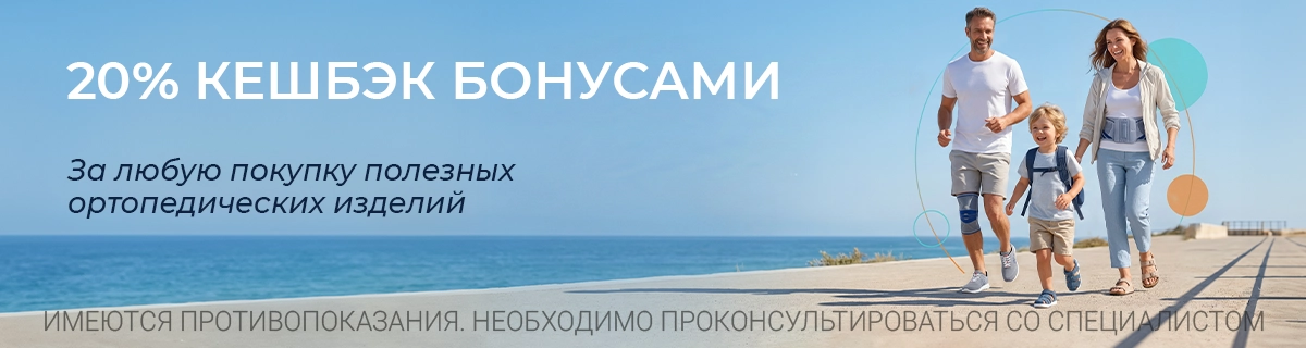 20% КЕШБЭК БОНУСАМИ