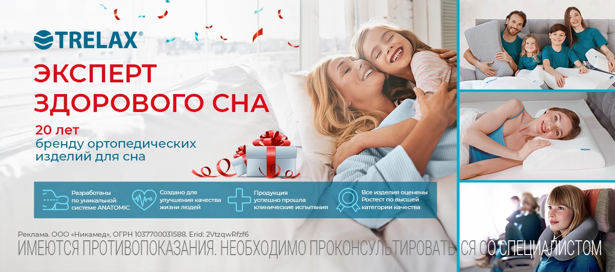 Ключ к здоровому сну