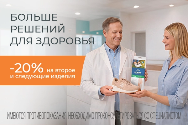 Больше решений для здоровья