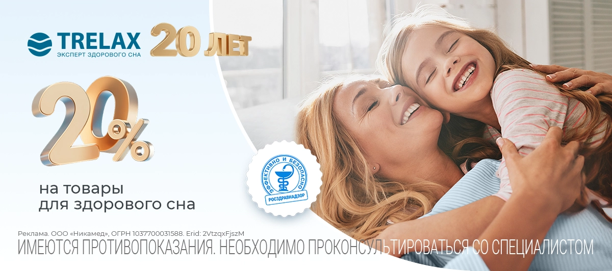 ЭКСПЕРТ ЗДОРОВОГО СНА