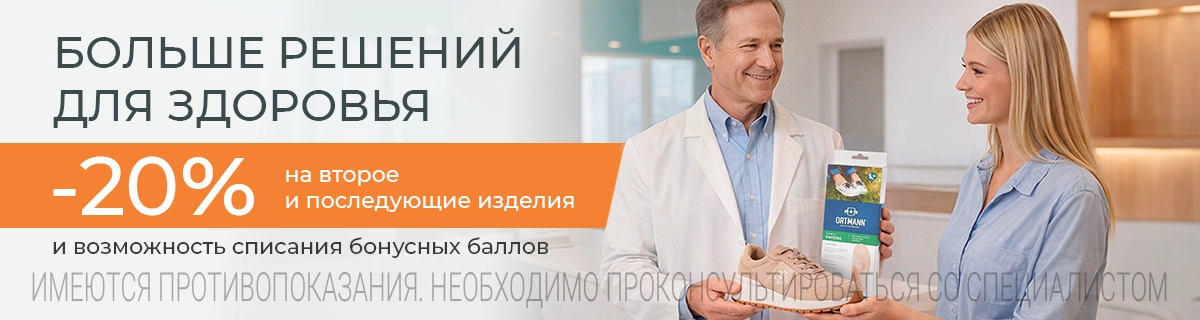 Больше решений для здоровья