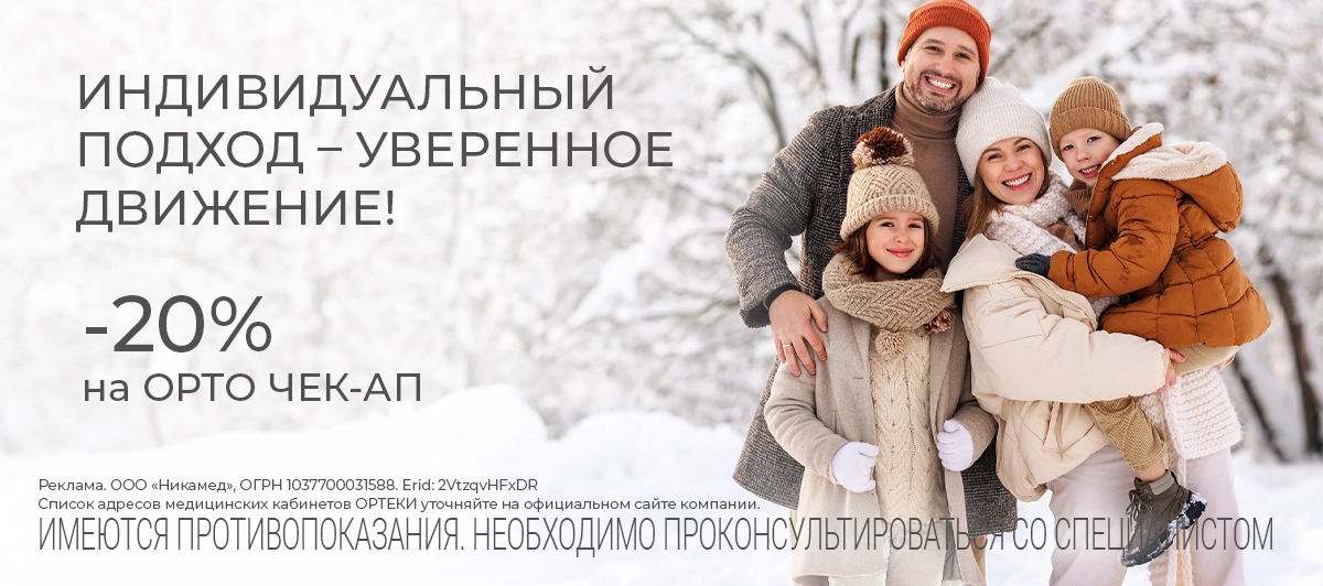 Своевременная диагностика — ключ к здоровью движения