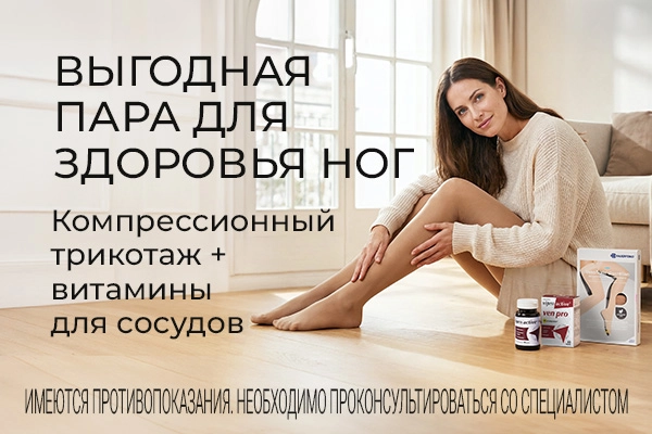 Вместе лучше для здоровья