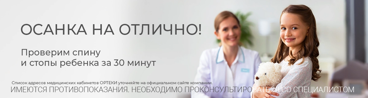 Осанка на отлично! Осанка на отлично!