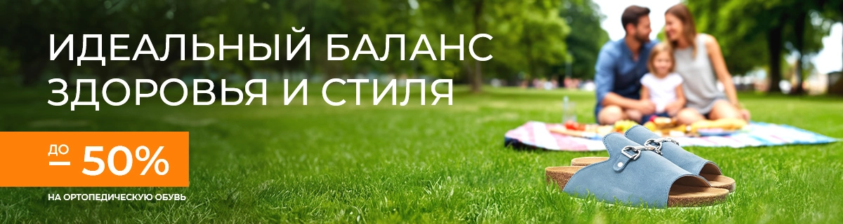 Идеальный баланс здоровья и стиля!