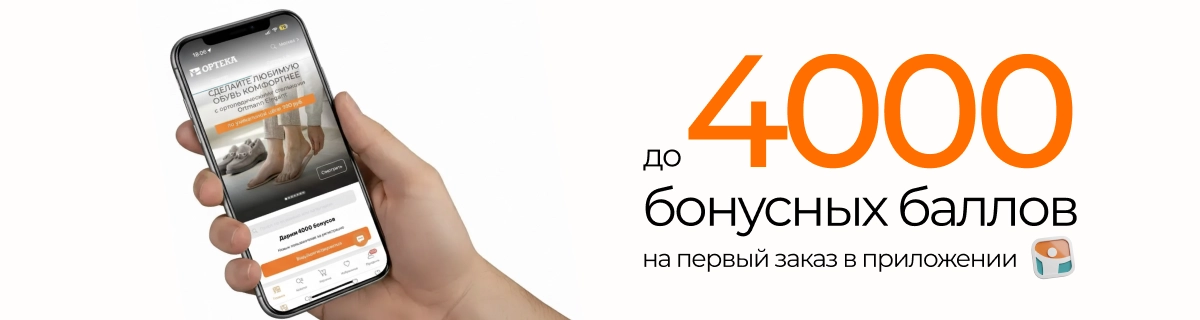 До 4000 бонусов на первый заказ в приложении