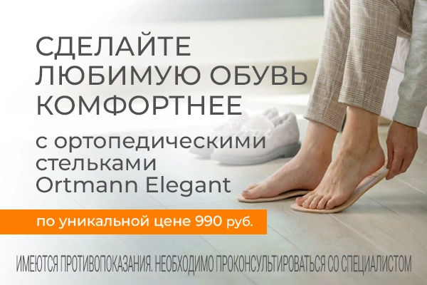 Сделайте любимую обувь комфортнее
