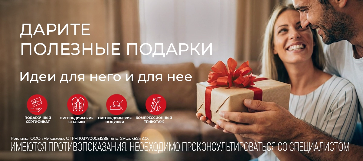 Дарите полезные подарки