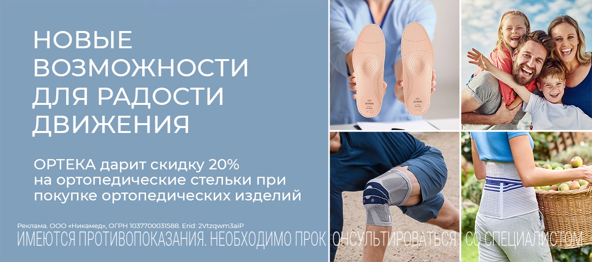 Новые возможности для радости движения