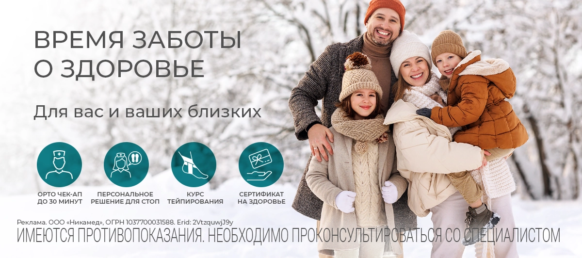 Подарок с заботой о здоровье