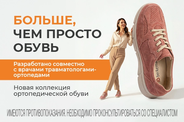 Больше, чем просто обувь