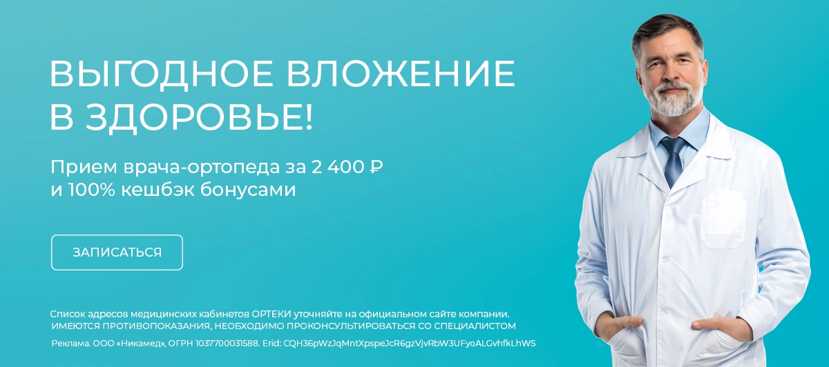 Выгодное вложение в здоровье
