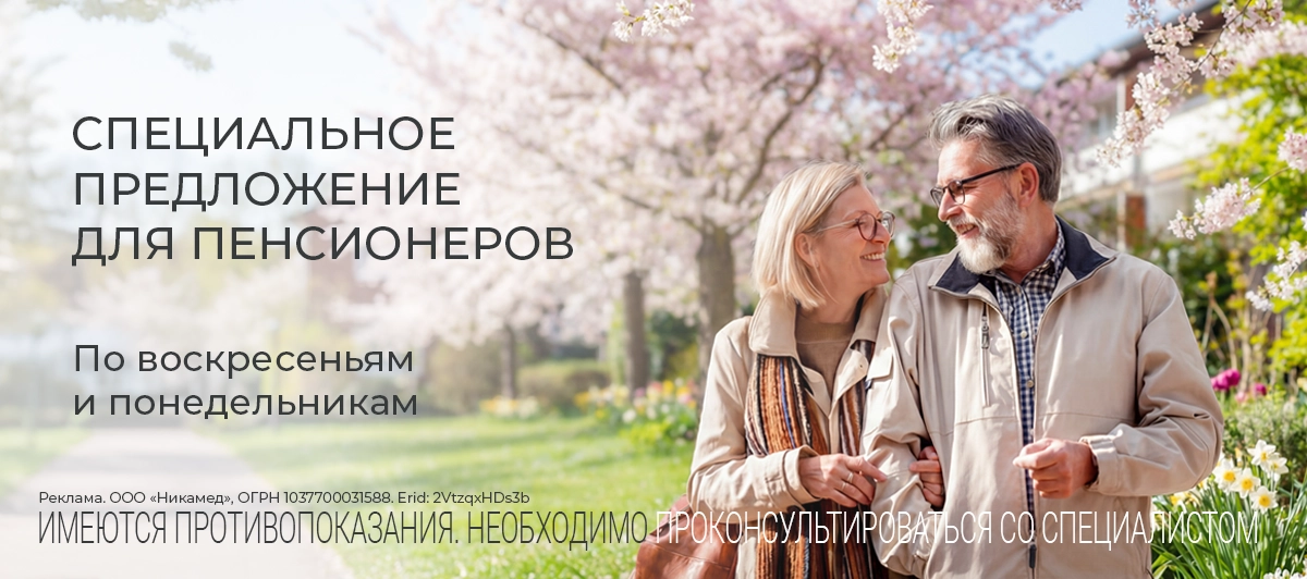 С заботой о родителях