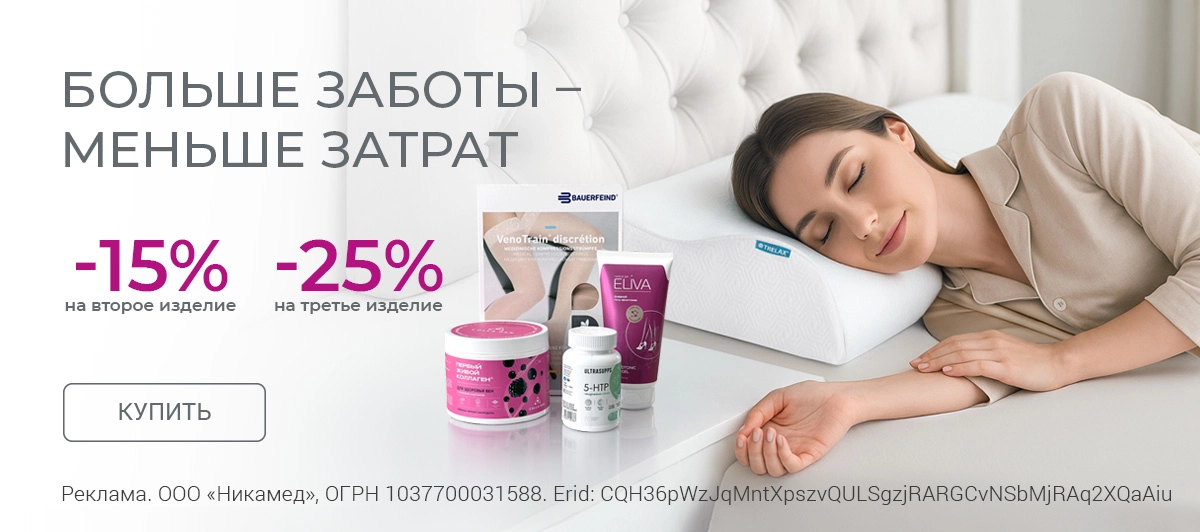 БОЛЬШЕ ЗАБОТЫ – МЕНЬШЕ ЗАТРАТ