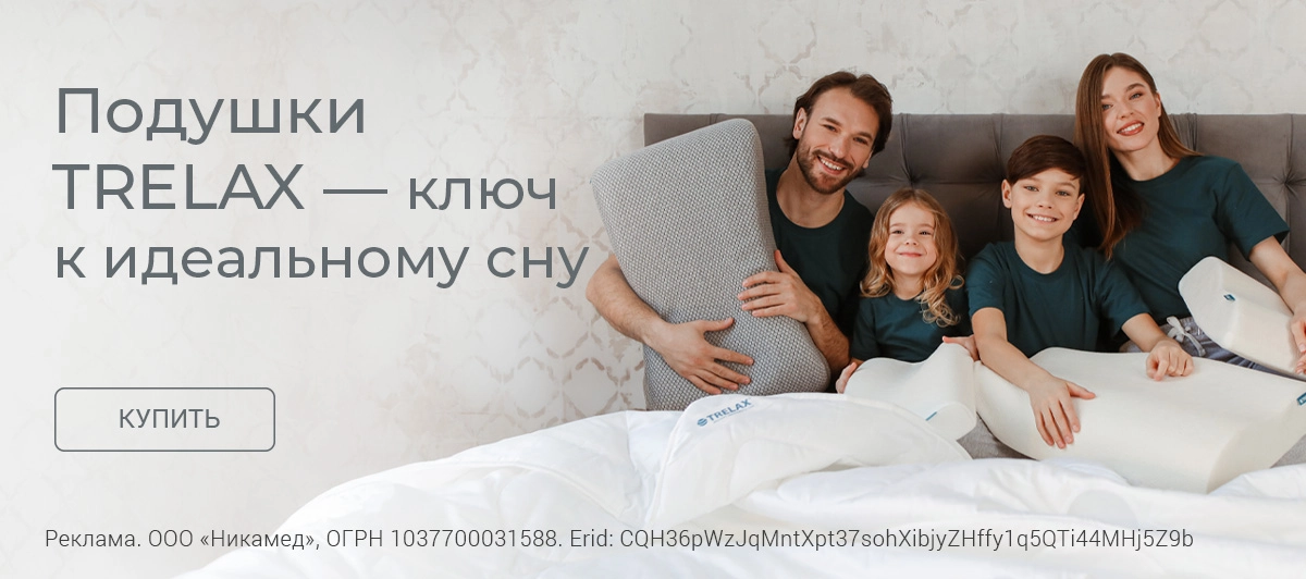 Ключ к здоровому сну