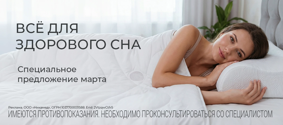 Дарите сладкие сны