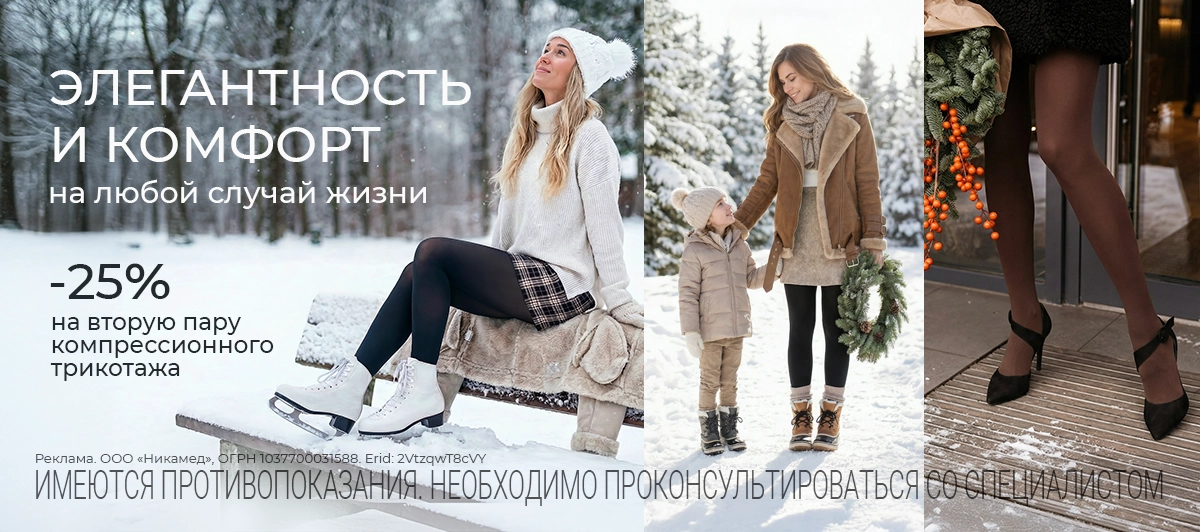 -25% на вторую пару