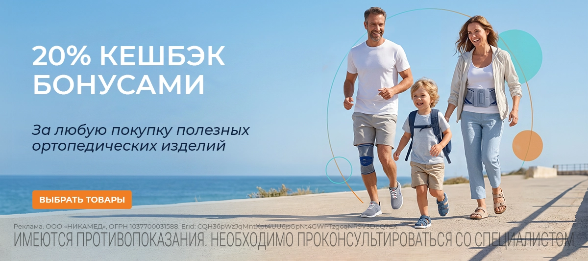 20% КЕШБЭК БОНУСАМИ