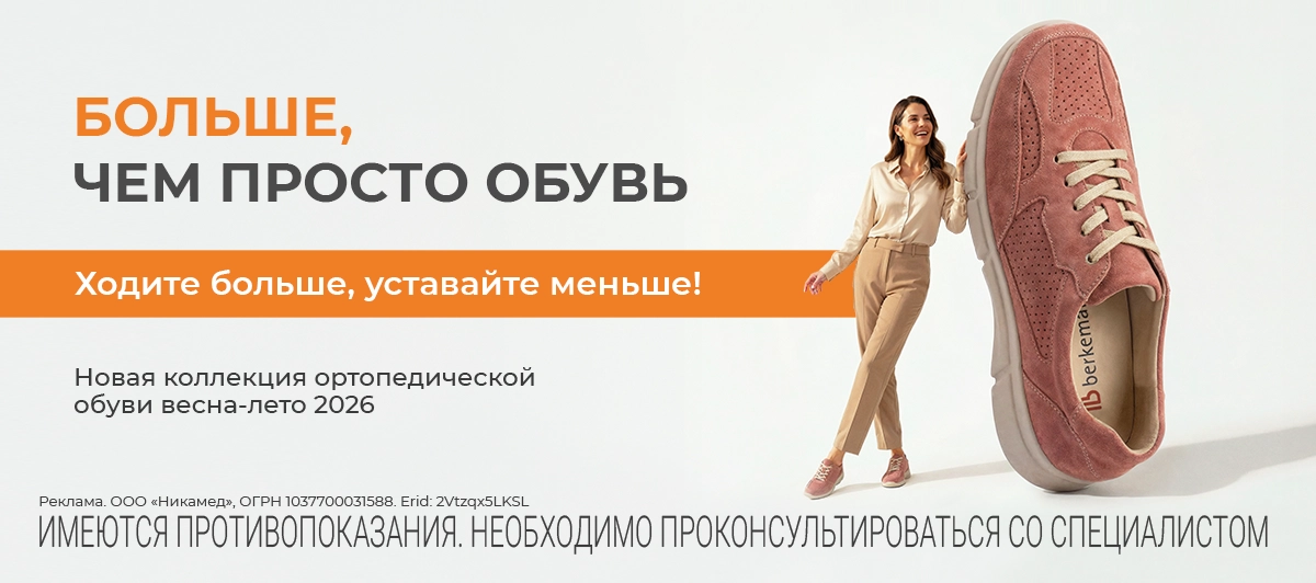 Больше, чем просто обувь