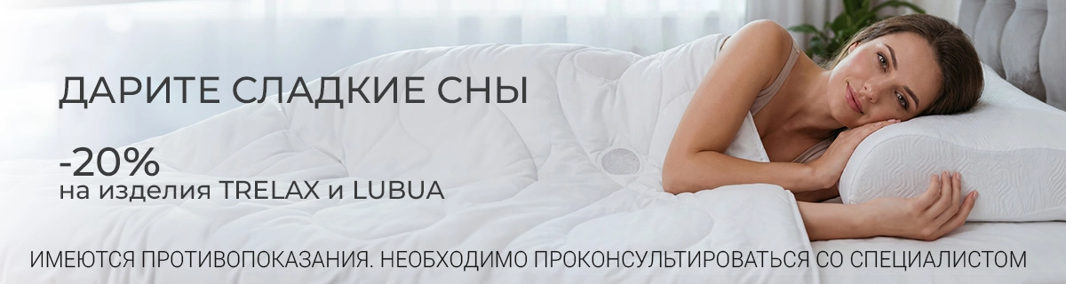 Дарите сладкие сны