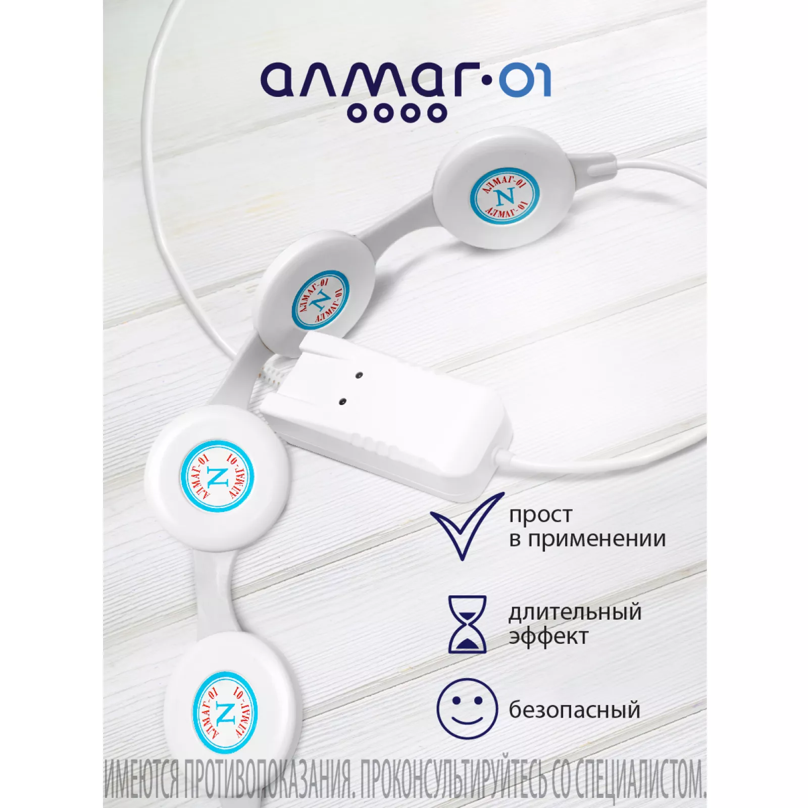 Алмаг Купить Цена Интернете