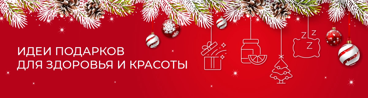 Полезные подарки от ОРТЕКИ!