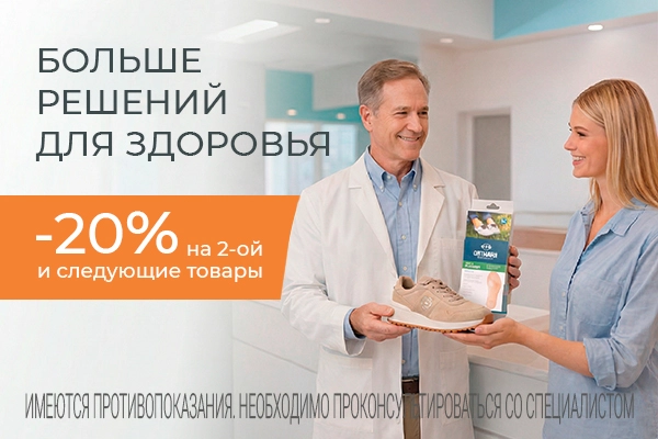 Больше решений для здоровья