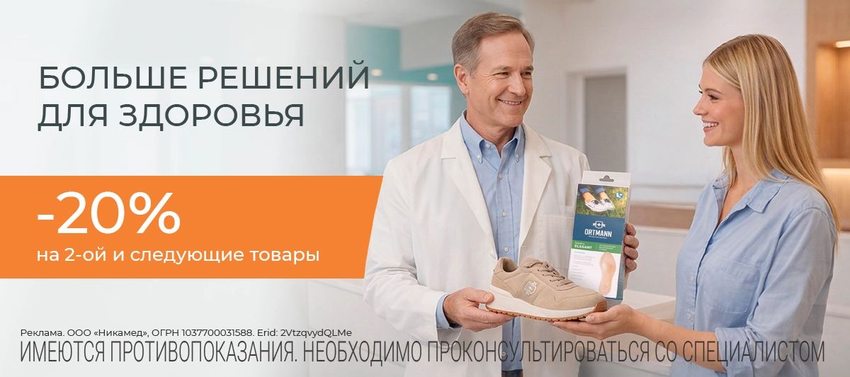 Больше решений для здоровья