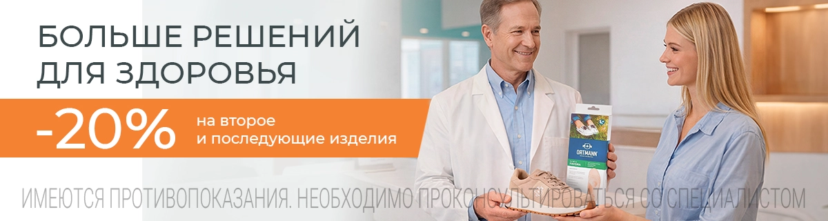 Больше решений для здоровья