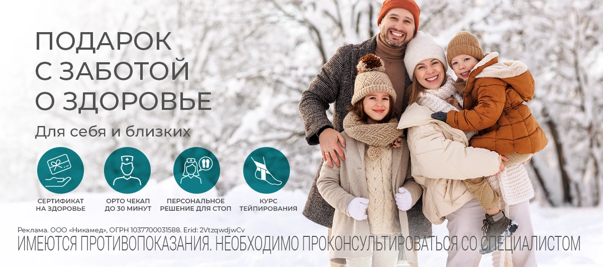 Подарок с заботой о здоровье