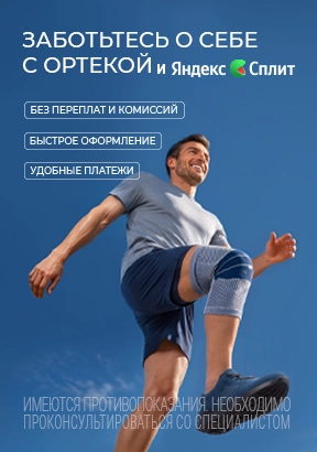 Яндекс сплит Яндекс сплит