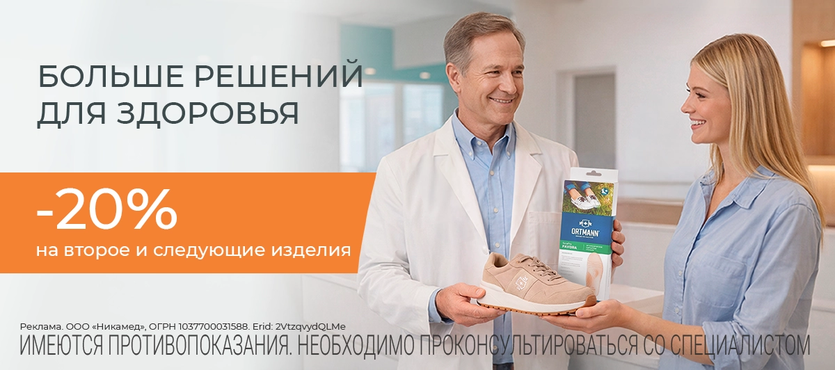 Больше решений для здоровья