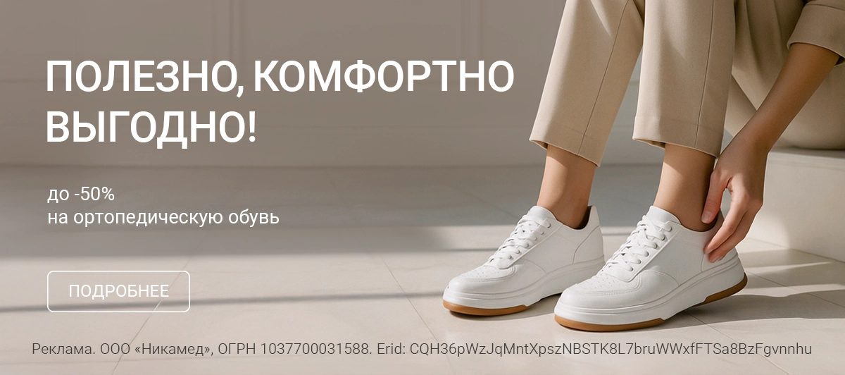 Полезно. Комфортно. Выгодно.