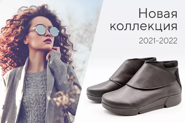 Встречаем Новый Сезон Осень-Зима С Коллекцией Стильной Немецкой.