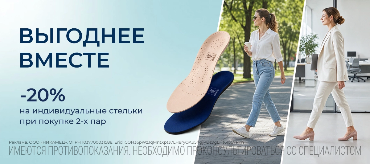 Выгоднее вместе