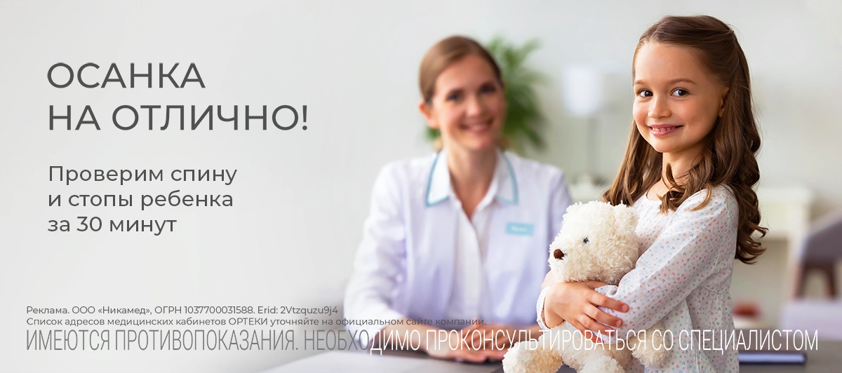 Осанка на отлично!