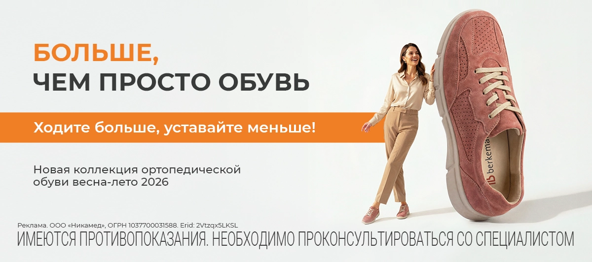 Больше, чем просто обувь