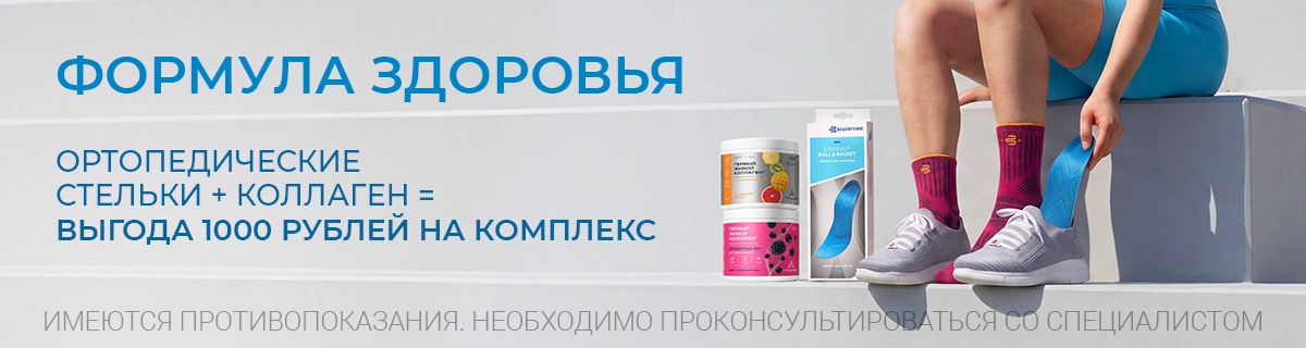 -1000р. на стельки