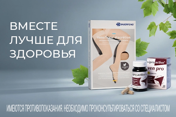 Вместе лучше для здоровья