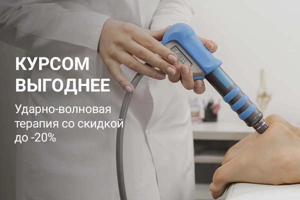 Курс УВТ со скидкой до 20%