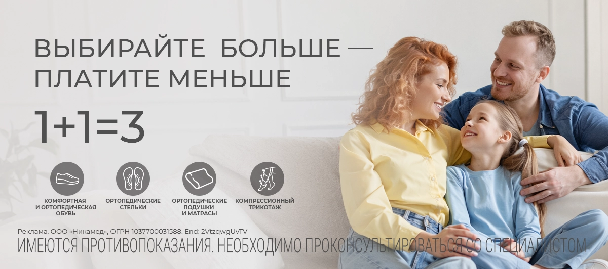 ВЫБИРАЙТЕ БОЛЬШЕ – ПЛАТИТЕ МЕНЬШЕ