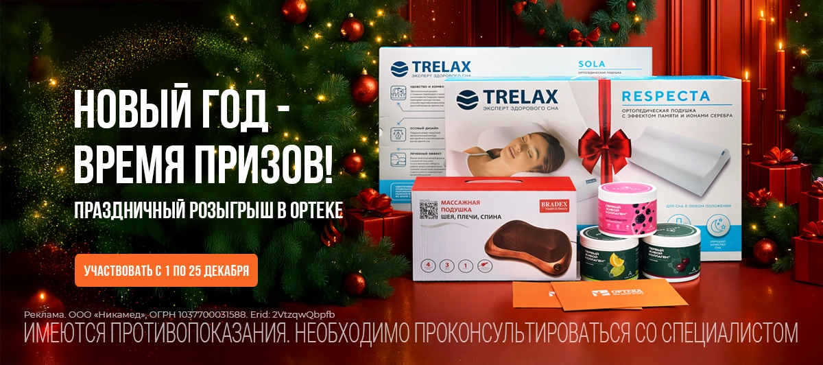 Новый год 2026