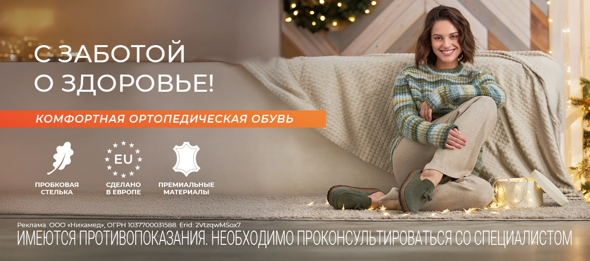 С заботой о здоровье