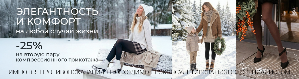 -25% на вторую пару