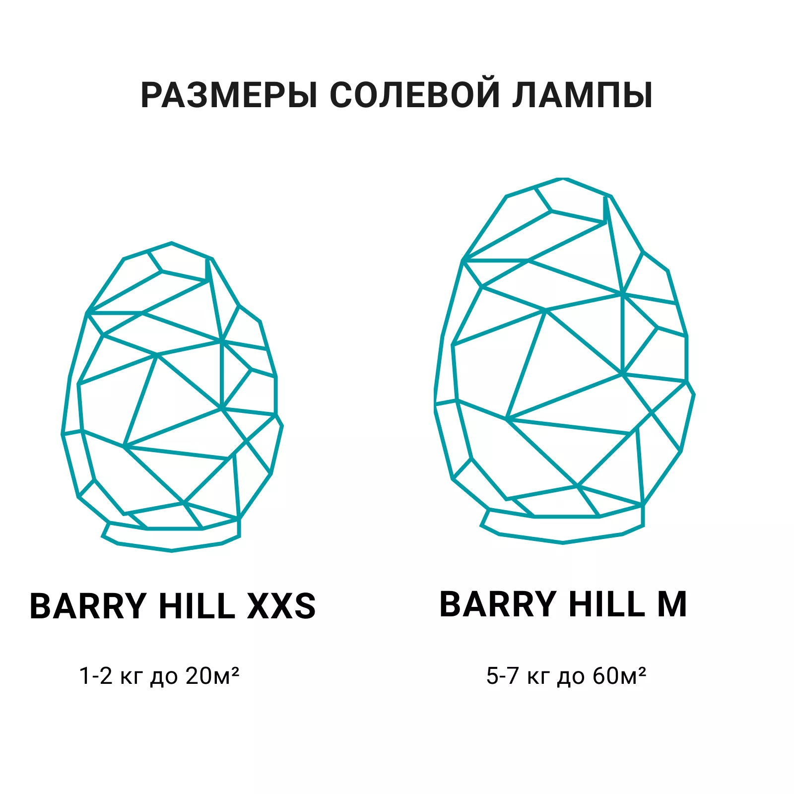 Лампа соляная СИМС-2 Barry Hill - купить в интернет-магазине Ортека по  выгодной цене