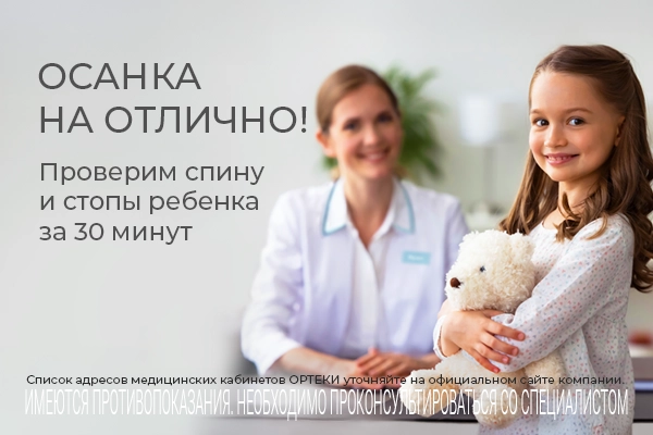 Осанка на отлично! Осанка на отлично!