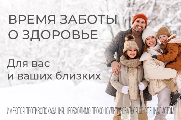 Подарок с заботой о здоровье