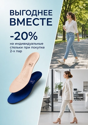 Индивидуальные -20 Индивидуальные -20