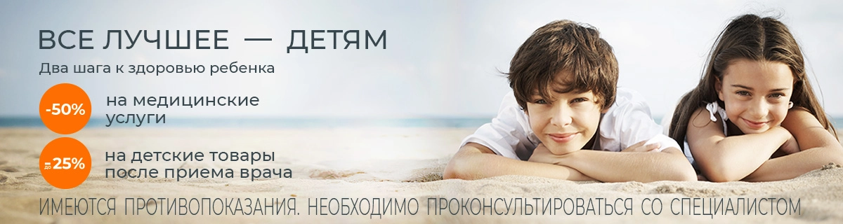 Всё – лучшее детям